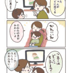 この赤ちゃん、どこ住み？