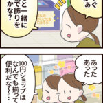 星がふえると、なんだかうれしい！七夕の“飛ばし絵”あそび【ASOPPA!連載】