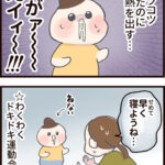 たかた、運動会にでる！⑨ 練習の日焼けが愛おしい！