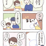 いつでもどこでもいっしょ