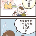 君が赤ちゃんのときの話