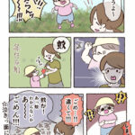 本当に蚊がいたんだもん！本当だよ〜！？