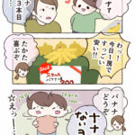 昨日まですごい食べてたじゃん！！！