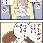 ダメージ加工ってさ…