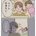 寝てたじゃん…