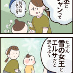 雪之丞とエルシャンってだ〜れだ？