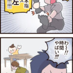 追い詰められた夫