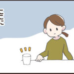 夫と子どもの名前を間違えたら、夫が優しかった話