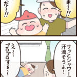 ママって魔法使い！？ペットボトルを使った水あそびでサイエンスごっこ【ASOPPA!連載】