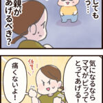 記念すべき？歯が抜けた話【中編】