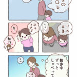 散歩中はずっとおしゃべりしてる