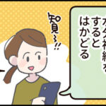 水を多めに飲むっていうことは…