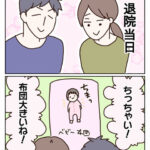 じっとしてることない