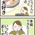 半熟の卵を割るタイミング