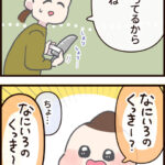 断られても気にしないメンタル