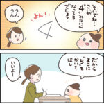 4と5を並べたら…