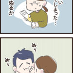 手に余ったクリームを…