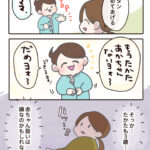 自分で赤ちゃんを卒業する時