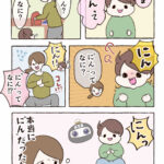 忍んでくれって言われたの人生で初めて