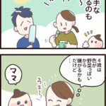 ４歳はチョコミントが好きなのか？