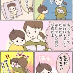 今もずっと赤ちゃん！！！