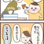 なくなったティッシュ