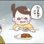 3歳、玉ねぎを食べた結果…