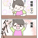 思ってたんと違う