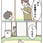 一緒に寝たりはしない