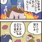 9月になったので年末の準備をはじめる！