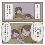 自分を大事にできるようになるために