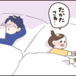 3さい、プロポーズする