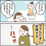 失敗談は慎重に