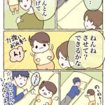 寝かしつけしてると眠くなる法則は娘に通用するのか