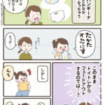 ヘルパンギーナ 〜かなしみのキロク〜⑥