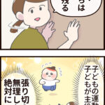 たかた、運動会にでる！⑦ 運動会を諦めない！筋肉強化レシピ