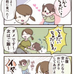 今日のおやつはおしまいです！！！