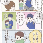 2歳までにチョキできる？