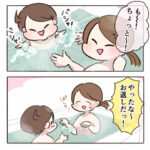 仕返ししたら…子どもの一言がツラい