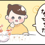 ４歳、自分の不始末は自分で片付けたい