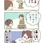 子どもは自分の鏡ってことォ〜？？
