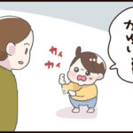 寒くなると固くなる「アレ」の話