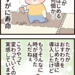 ジョイントマットの思い出