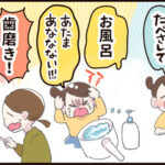 その言葉、本当に信じてもいいの…？