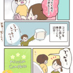 まだオムツ外れてないのに検尿だって…！？③【3歳児健診】