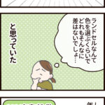 たかたのラン活①