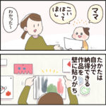 子どもの作品を処分するタイミング