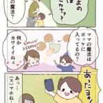 現代の魔法使い