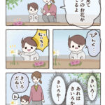 自分の認識に自信がなくなるとき