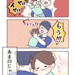 イヤイヤ期の子どもを抱き寄せると